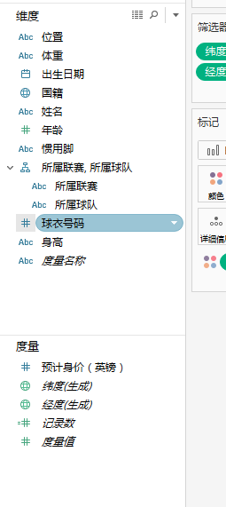 导入之后可以看到我们数据中的字段