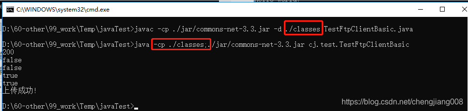 执行java程序时，一定要指定在 **-cp** 中指定用到的第三方jar，以及执行的class文件的存放位置。