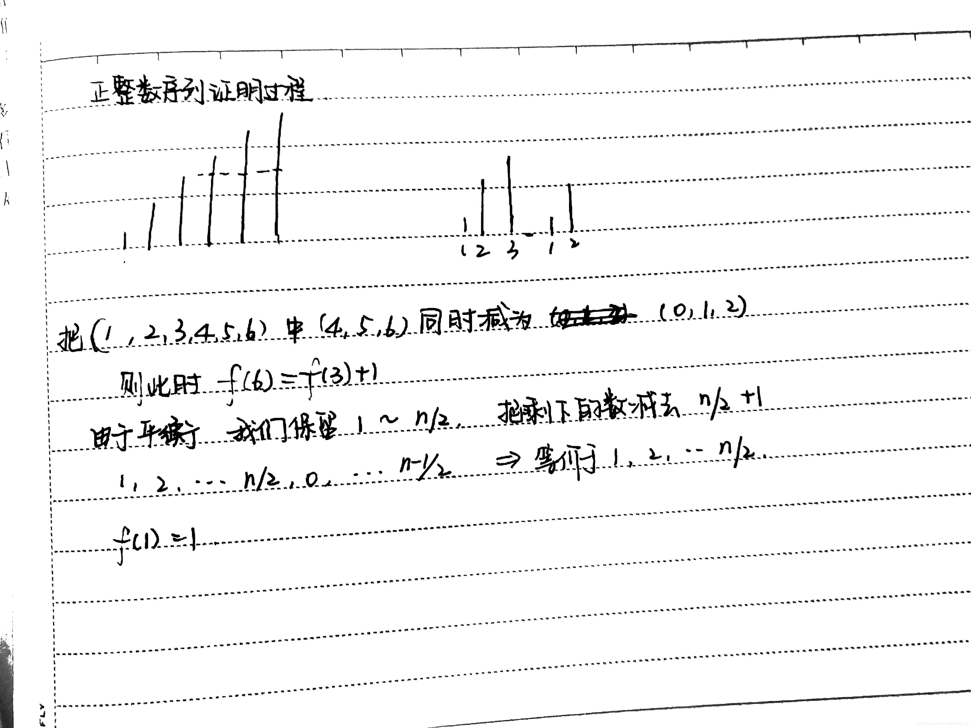 uva 11384 正整数序列