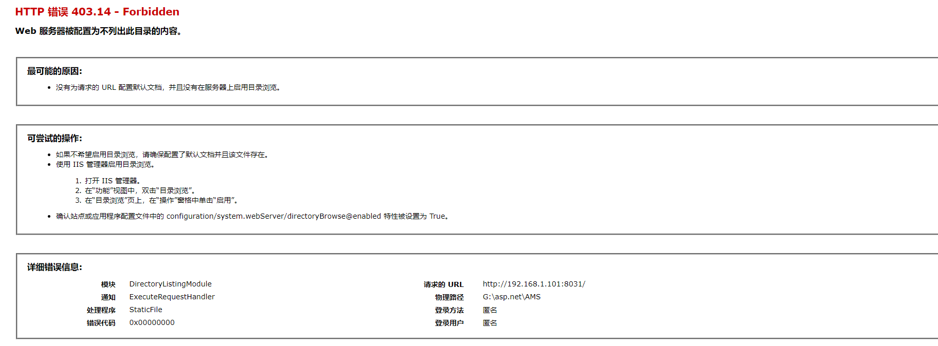 Win10系统解决http 错误403 14 Forbidden Web 服务器被配置为不列出此目录的内容 解决方案 Csdn2990的博客 程序员信息网 程序员信息网