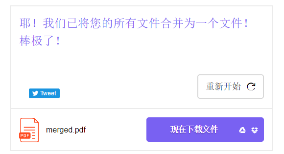 云展网教程 | 单页文件审核会不通过，如何合并PDF文件？