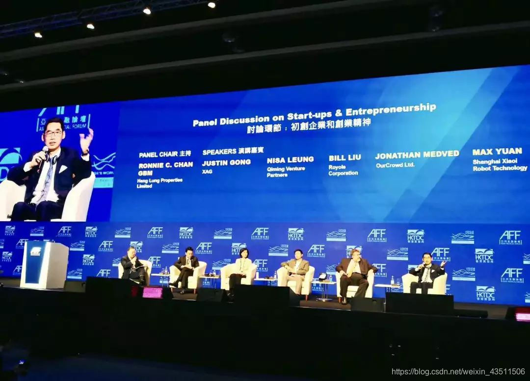 小i机器人袁辉在亚洲金融论坛谈创业创新与亚洲AI市场