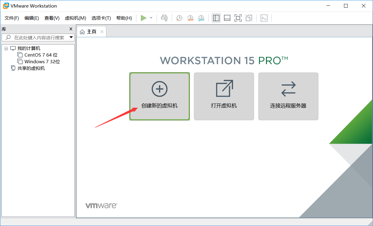 win10下VMware15安装centos7详细步骤 实测完整步骤