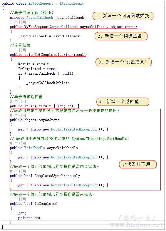 C异步【上】_cthrow new notimplementedexception()CSDN博客