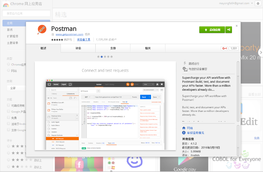 Postman使用教程_笔记本初学者入门教程