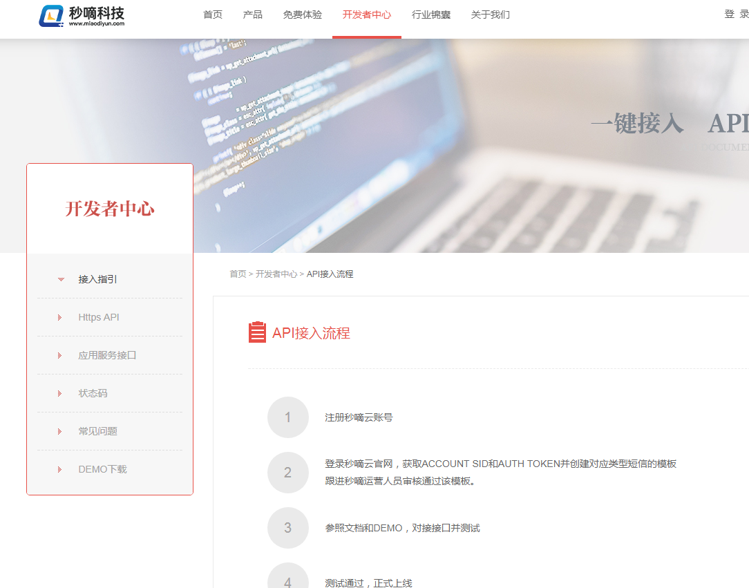 java语言下短信接入，浅谈各种第三方