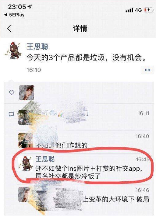 三款社交App刚发布就遭微信封杀，腾讯这样回应