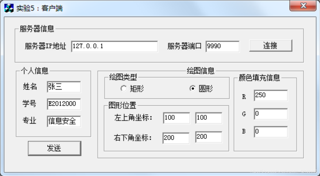 客户端样图