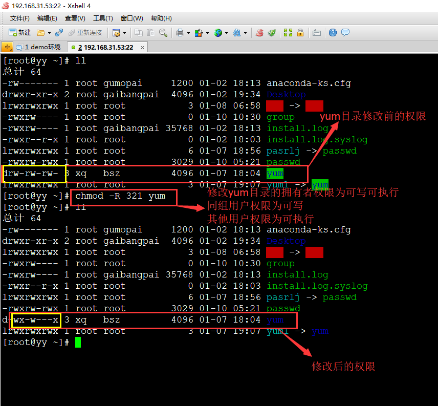Linux初学者之chmod的使用（访问权限）_chmod u+xCSDN博客