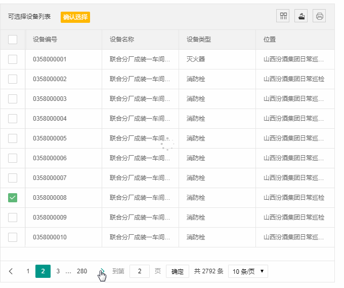 Uncaught TypeError Cannot create property 'LAY_TABLE_INDEX' on number
