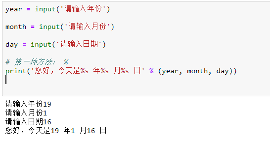 python的两种格式化输出：% 和 format_python输入一个年份和月份,输出这个月的天数用format-CSDN博客