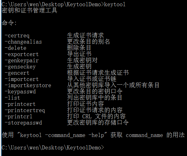 SSL从理论到实践(四)——Keytool_privatekeyentry和trustedcertentryCSDN博客