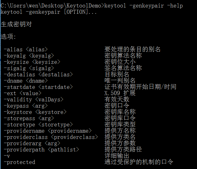 SSL从理论到实践(四)——Keytool_privatekeyentry和trustedcertentryCSDN博客