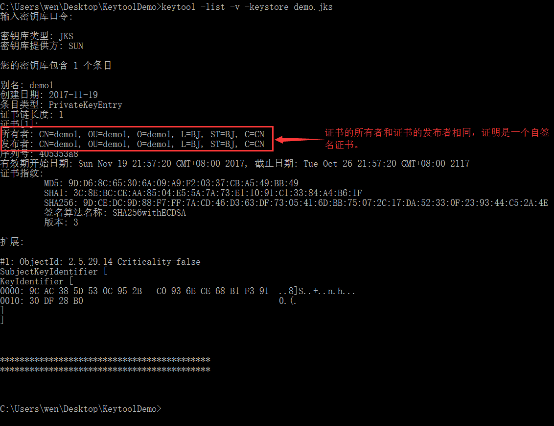 SSL从理论到实践(四)——Keytool_privatekeyentry和trustedcertentryCSDN博客