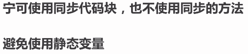 java高并发解决方案第29张