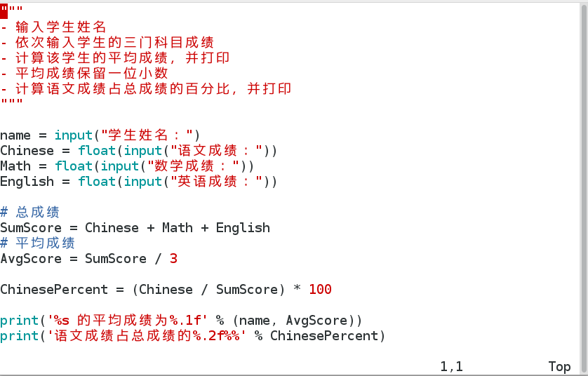 Python 求平均成绩 运维求知者的博客 Csdn博客 Python平均分