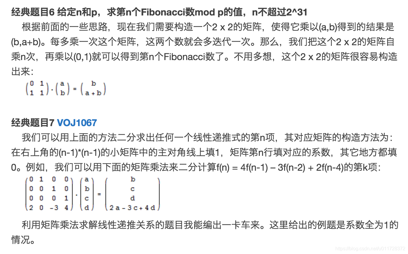 常系数线性齐次递推方程