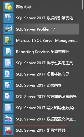 打开sqlserver