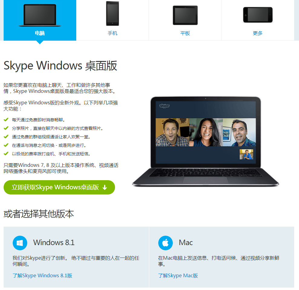 Skype 8 34 Windows7 64bit Ubuntu 16 04安装试验 Zju Qzh的博客 Csdn博客