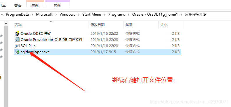 orcle数据库安装完成后sql developer提示Java.exe路径的填写_oracle sql developer 提示输入java ...