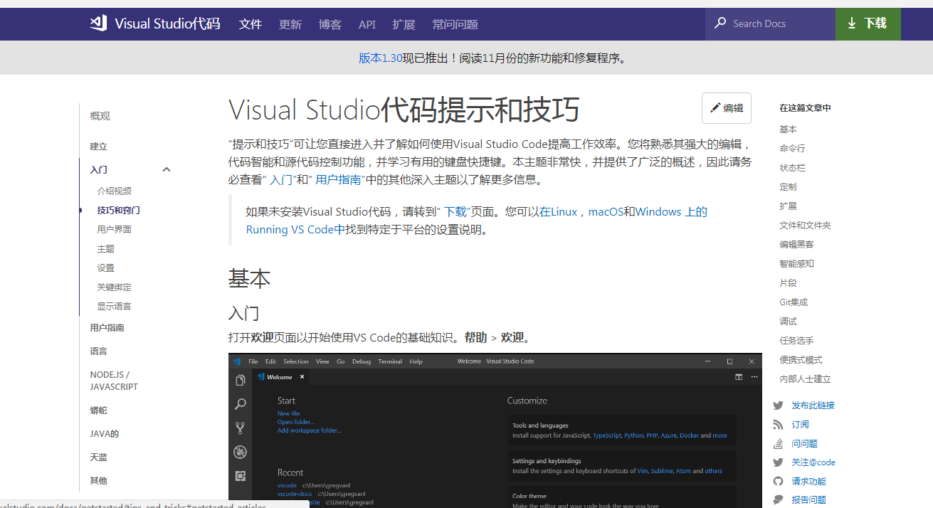 Visual Studio 使用说明文档、VScode 使用手册