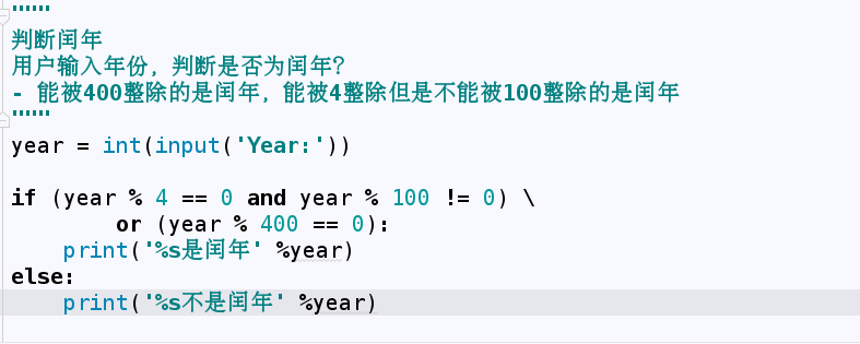 Python编程 If练习 判断闰年 Y Yang666的博客 程序员宅基地 程序员宅基地