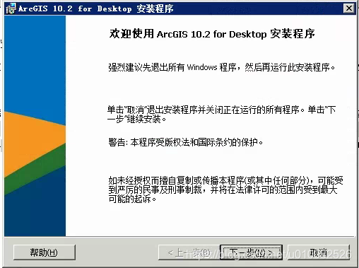 服务器部署环境(11)argis安装_2-- ArcGIS Desktop 10.2安装