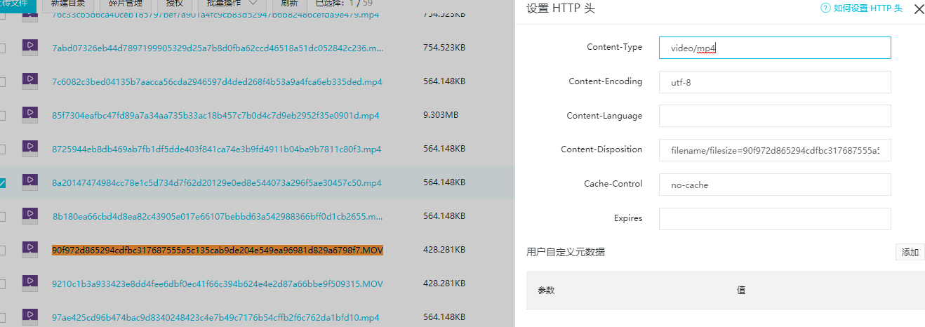 关于oss视频、语音不能播放问题