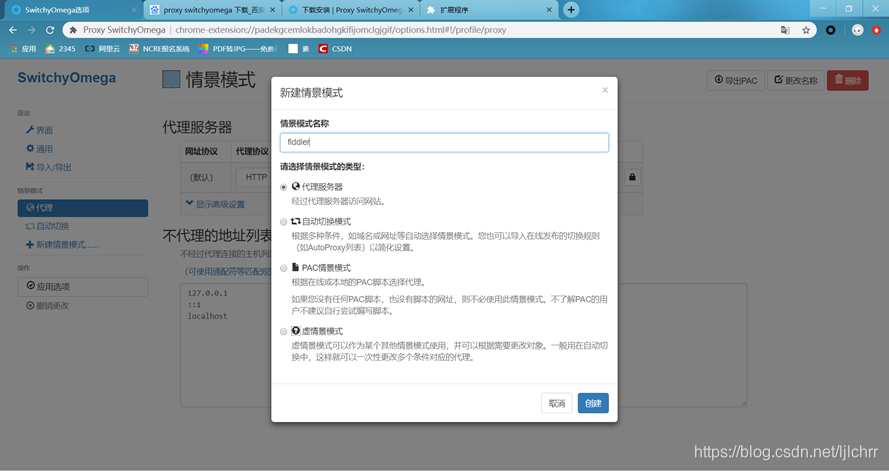 爬虫软件 watermark,type_ZmFuZ3poZW5naGVpdGk,shadow_10,text_aHR0cHM6Ly9ibG9nLmNzZG4ubmV0L2xqbGNocnI=,size_16,color_FFFFFF,t_70