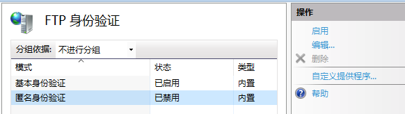 windows上本地搭建ftpserver