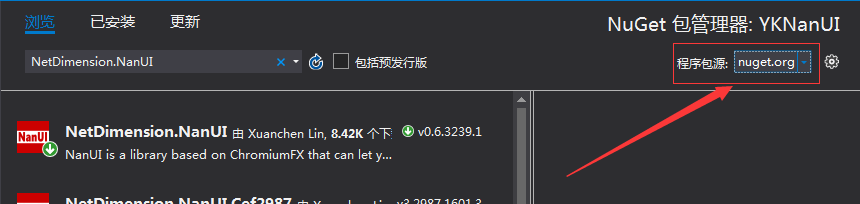 VS2017 Nuget找不到包的问题处理