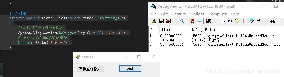 使用debugView进行调试代码，这样子就省了控制log文件的问题