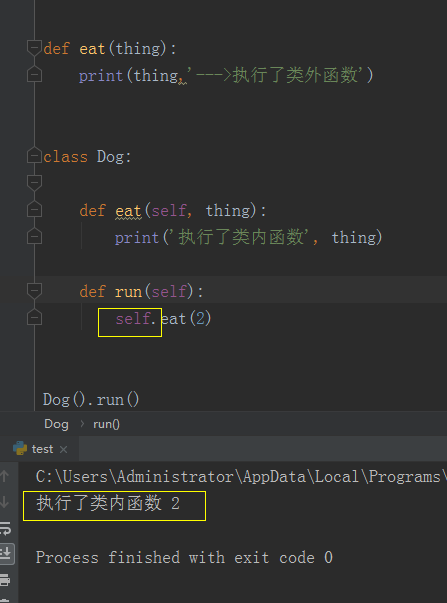 python 类中的方法互相调用为什么是self.function()形式-CSDN博客