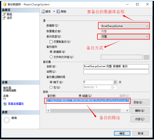 SQL SERVER学习（三）——SQL Server 数据库的自动备份和删除，以及bak文件的还原_标题: microsoft sql ...