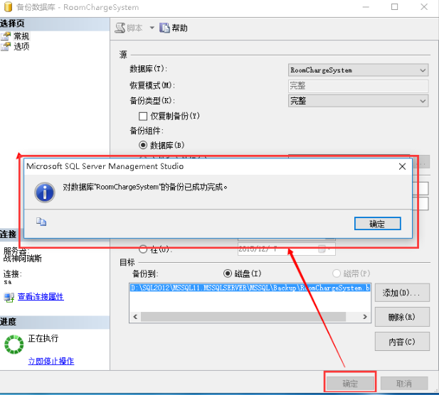 SQL SERVER学习（三）——SQL Server 数据库的自动备份和删除，以及bak文件的还原_标题: microsoft sql ...