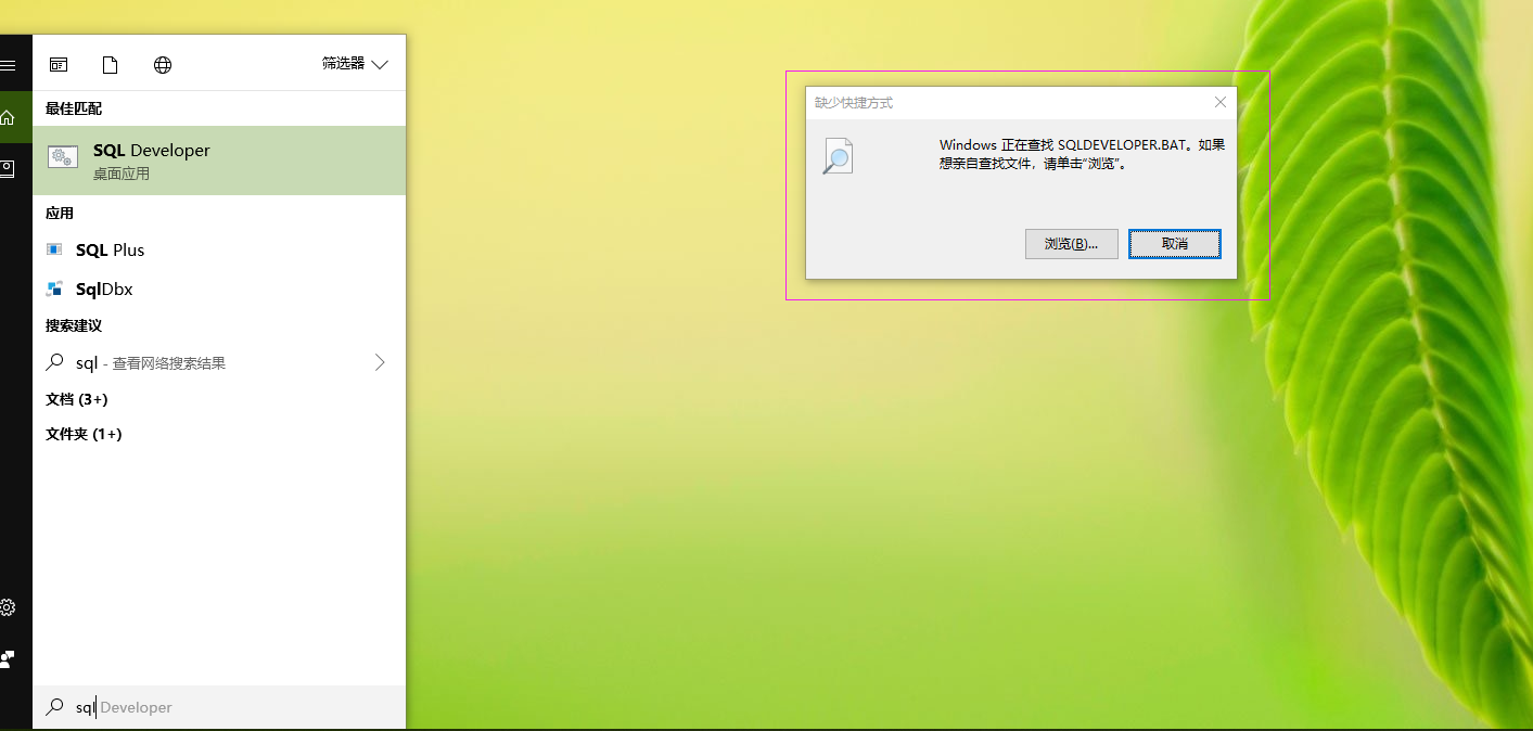 orcle数据库安装完成后sql developer提示Java.exe路径的填写_oracle sql developer 提示输入java ...