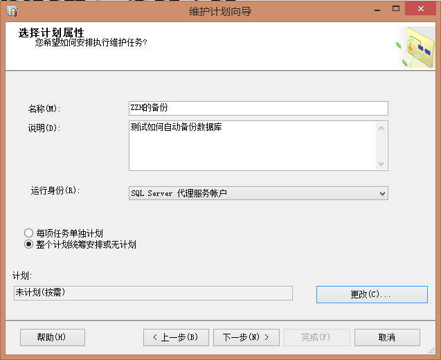 SQL SERVER学习（三）——SQL Server 数据库的自动备份和删除，以及bak文件的还原_标题: microsoft sql ...