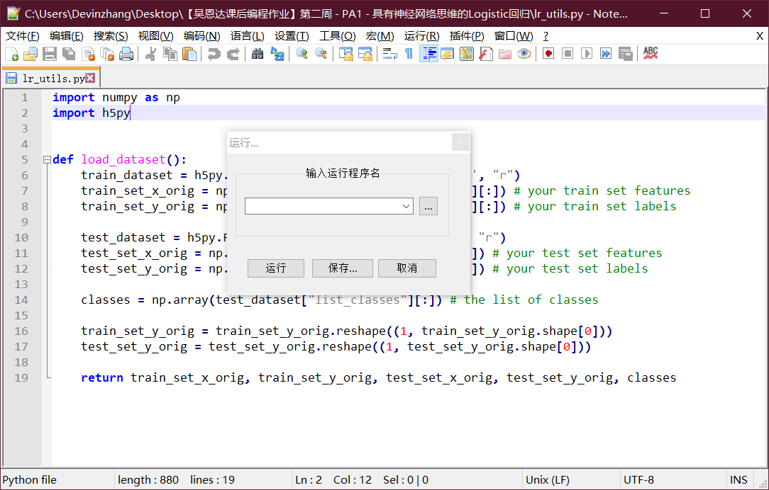 『Python学习笔记』Notepad++配置运行python程序_python用notepad打开文件-CSDN博客
