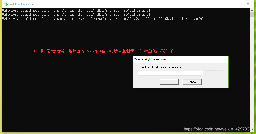 orcle数据库安装完成后sql developer提示Java.exe路径的填写_oracle sql developer 提示输入java ...