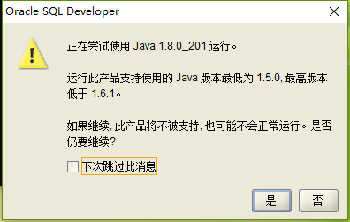 orcle数据库安装完成后sql developer提示Java.exe路径的填写_oracle sql developer 提示输入java ...