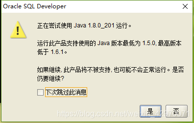 orcle数据库安装完成后sql developer提示Java.exe路径的填写_oracle sql developer 提示输入java ...