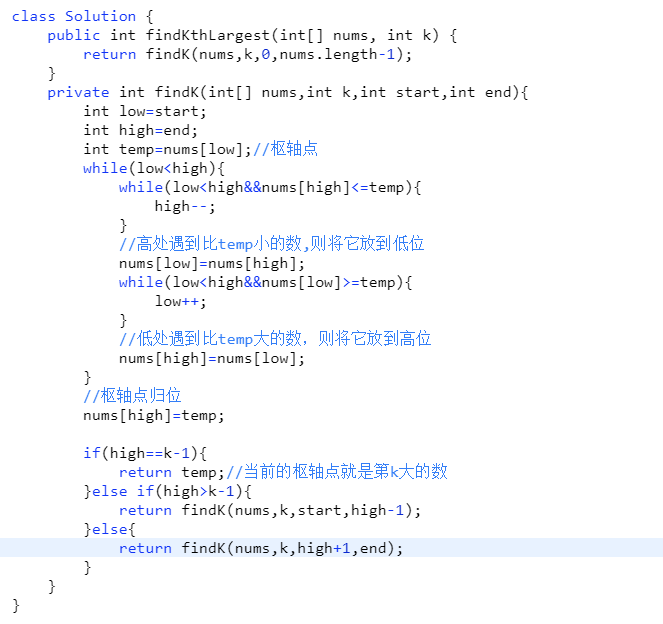 面试题：从n个数中找出第K大的数