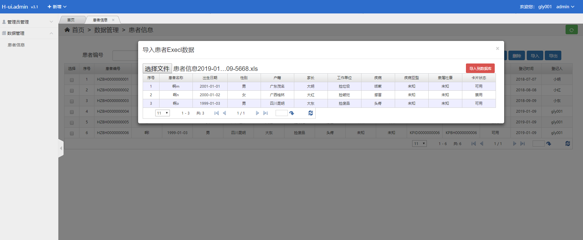 oracle如何导入dmp文件_oracle数据库导入dmp_oracle impdp导入dmp文件