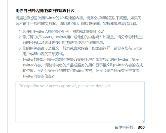 推特开发者申请标准化流程20190117