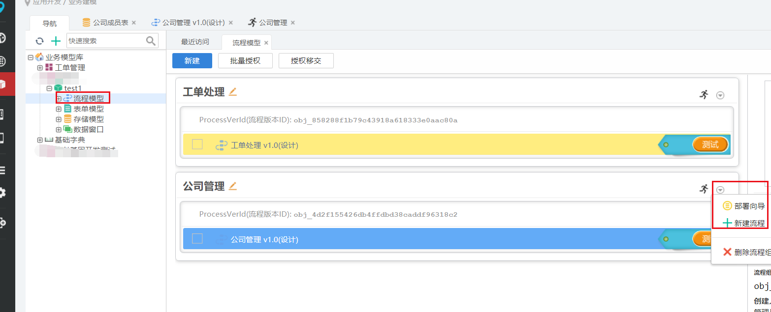 05 [AWS] 流程(Process Model) 和 数据(BO Model) 结合_industryprint process