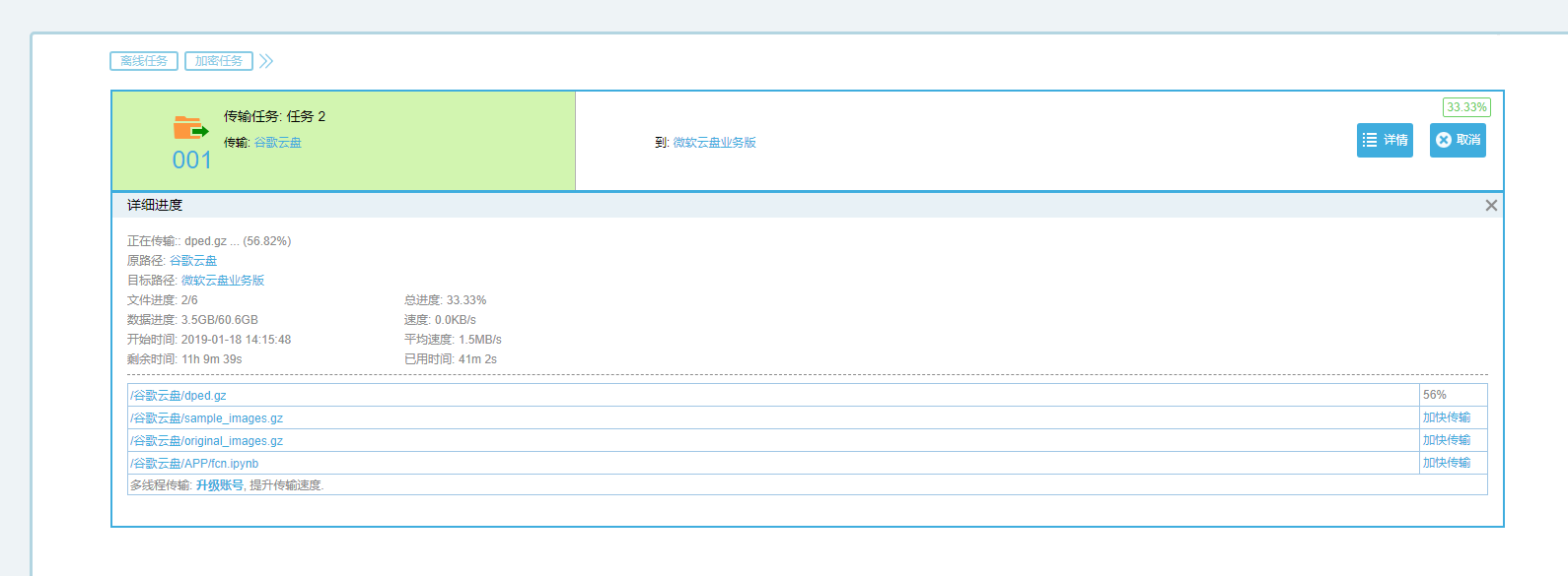 Google Drive资源下载（附DPED dataset百度云链接）