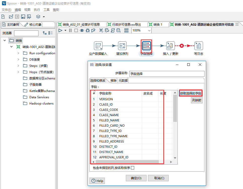 kettle下载安装使用教程