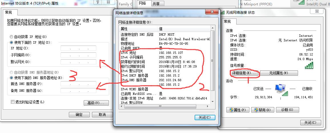 局域网电脑设置固定ip