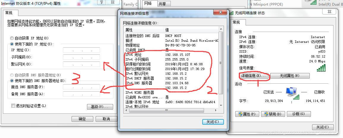 局域网电脑设置固定ip