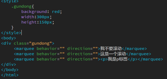 使用htmljquery实现滚动